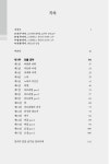 질그릇손 보배 카페 | 보배와 질그릇 : 알라딘