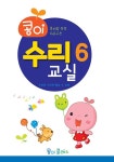 알라딘: 콩이 수리교실 6단계 콩이 수리교실 6단계