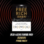 프리리치 | 심길후 | 알라딘 프리리치 | 심길후