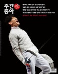 주간동아 No.1300 : 2021.08.05 : 알라딘