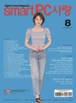 PC사랑 2021.8 : 알라딘