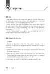 삼성웰스토리(주)이엔지기술연구소 | 삼성웰스토리 직무적성검사 | 취업적성연구소 | 알라딘 삼성웰스토리 직무적성검사 | 취업적성연구소