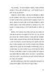 (주)예스킨구내식당 | 다시 물어도, 예스 | 메리 베스 킨 | 알라딘 다시 물어도, 예스 | 메리 베스 킨