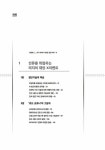 카이스트 미래전략 2022 | KAIST 문술미래전략대학원 미래전략연구센터 | 알라딘 카이스트 미래전략 2022 | KAIST 문술미래전략대학원...