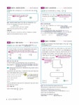 Xistory 자이스토리 전국연합모의고사 고1 수학 (2022년) | 고등 자이스토리 (2022년) | 장철희 외 | 알라딘 Xistory 자이스토리...