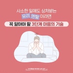 유리멘탈을 위한 좋은 심리 습관 | 가타다 도모야 | 알라딘 유리멘탈을 위한 좋은 심리 습관 | 가타다 도모야