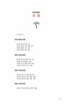 비움체움나눔 | 복음의 통로, 비움과 나눔 (워크북) : 어떻게 세상의 빛으로 살 것인가? : 알라딘
