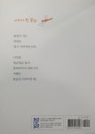 민들레한의몰 | 바위를 웃게 한 민들레 | 한영환 | 알라딘 바위를 웃게 한 민들레 | 한영환