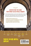덕후를 위한 교양 수업 | 라이브 | 알라딘 덕후를 위한 교양 수업 | 라이브
