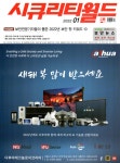 시큐리티 월드 2022.1 : 알라딘