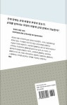 근대의 관찰들 | 문학동네 인문 라이브러리 21 | 니클라스 루만 | 알라딘 근대의 관찰들 | 문학동네 인문 라이브러리 21 | 니클라스 루만