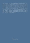 부디 너의 진심이 너를 위해 일해주기를 | 호와로운 | 알라딘 부디 너의 진심이 너를 위해 일해주기를 | 호와로운