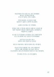 부디 너의 진심이 너를 위해 일해주기를 | 호와로운 | 알라딘 부디 너의 진심이 너를 위해 일해주기를 | 호와로운
