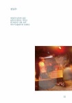 부디 너의 진심이 너를 위해 일해주기를 | 호와로운 | 알라딘 부디 너의 진심이 너를 위해 일해주기를 | 호와로운
