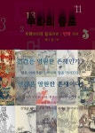 우화의 음모 : 반화 | 공도성 | 알라딘 우화의 음모 : 반화 | 공도성
