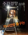 주간경향 1465호 : 2022.02.21 | 위클리경향 편집부 | 알라딘 주간경향 1465호 : 2022.02.21 | 위클리경향 편집부