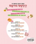 희동이네 떡방앗간 | 김희동 | 알라딘 희동이네 떡방앗간 | 김희동
