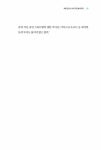 (주)이현에너지(4종) | 에너지 시프트 | 김현진.이현승 | 알라딘 에너지 시프트 | 김현진.이현승