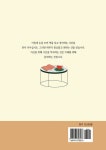 알라딘: 직장인의 자기계발비법 직장인의 자기계발비법