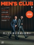 맨즈클럽 포항해병대점 | 알라딘: MEN'S CLUB (メンズクラブ) 2022年 5月號 MENS CLUB (メンズクラブ) 2022年 5月號