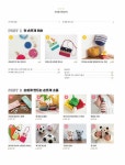 떡이랑뜨개마마 | 손뜨개, 처음이어도 괜찮아 | 소소익선 시리즈 2 | 해피마마 | 알라딘 손뜨개, 처음이어도 괜찮아 | 소소익선 시리즈 2 | 해피마마
