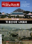 2022-0203-1628 | 알라딘: 이코노미스트 1628호 : 2022.04.03 이코노미스트 1628호 : 2022.04.03
