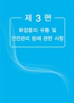 2022 맞춤형화장품 조제관리사 핵심노트 | 이현주.옥승호 | 알라딘 2022 맞춤형화장품 조제관리사 핵심노트 | 이현주.옥승호