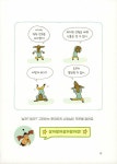 살까? 말까? | 권재원 | 알라딘 살까? 말까? | 권재원