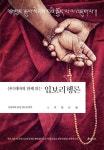 산티데바와 함께 읽는 입보리행론 | 산티데바 원작, 하도겸 편역 | 알라딘 산티데바와 함께 읽는 입보리행론 | 산티데바 원작, 하도겸 편역