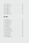 바이민경혜어 | 알라딘: 스텝 바이 스텝 모던 히브리어 스텝 바이 스텝 모던 히브리어