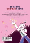 도토리문방구기산점 | 지혜 문방구 랩 스타 문지혜 | 도토리 동화 21 | 안수민 | 알라딘 지혜 문방구 랩 스타 문지혜 | 도토리 동화 21 | 안수민