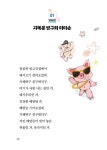 도토리문방구기산점 | 지혜 문방구 랩 스타 문지혜 | 도토리 동화 21 | 안수민 | 알라딘 지혜 문방구 랩 스타 문지혜 | 도토리 동화 21 | 안수민