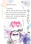 도토리문방구기산점 | 지혜 문방구 랩 스타 문지혜 | 도토리 동화 21 | 안수민 | 알라딘 지혜 문방구 랩 스타 문지혜 | 도토리 동화 21 | 안수민