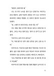 도토리문방구기산점 | 지혜 문방구 랩 스타 문지혜 | 도토리 동화 21 | 안수민 | 알라딘 지혜 문방구 랩 스타 문지혜 | 도토리 동화 21 | 안수민