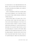 네트워크마케팅 유통의 판을 바꾸다 | 라인 경제기획팀 | 알라딘 네트워크마케팅 유통의 판을 바꾸다 | 라인 경제기획팀