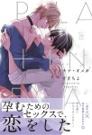 알라딘: プラチナ·オメガ (マ-ジナル&hコミックス) プラチナ·オメガ (マ-ジナル&hコミックス)