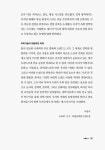 카이스트 미래전략 2023 | KAIST 문술미래전략대학원 미래전략연구센터 | 알라딘 카이스트 미래전략 2023 | KAIST 문술미래전략대학원...