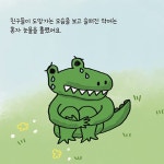 친구랑 놀고 싶은 악어 | 송다정 | 알라딘 친구랑 놀고 싶은 악어 | 송다정