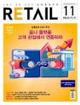 알라딘: 리테일 Retail 2022.11 리테일 Retail 2022.11
