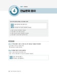 옥선생요리교실 | 60초 안에 끝내는 인적성 추리 | 옥선생 | 알라딘 60초 안에 끝내는 인적성 추리 | 옥선생