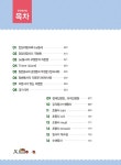 중학 영문법 5000 1학년 | 중학 영문법 5000 | 이지에듀북 편집부 | 알라딘 중학 영문법 5000 1학년 | 중학 영문법 5000 | 이지에듀북 편집부