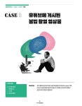 변호사채수지송동경법률사무소 | 한경무크 : 평판 위기 넘는 법 | 한경무크 | 법무법인 원 위기관리 컨설팅팀.송동현 | 알라딘 한경무크 : 평판 위기 넘는 법 | 한경무크 | 법무법인...