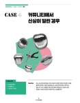 변호사채수지송동경법률사무소 | 한경무크 : 평판 위기 넘는 법 | 한경무크 | 법무법인 원 위기관리 컨설팅팀.송동현 | 알라딘 한경무크 : 평판 위기 넘는 법 | 한경무크 | 법무법인...