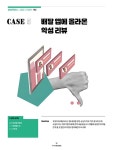 변호사채수지송동경법률사무소 | 한경무크 : 평판 위기 넘는 법 | 한경무크 | 법무법인 원 위기관리 컨설팅팀.송동현 | 알라딘 한경무크 : 평판 위기 넘는 법 | 한경무크 | 법무법인...