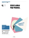 변호사채수지송동경법률사무소 | 한경무크 : 평판 위기 넘는 법 | 한경무크 | 법무법인 원 위기관리 컨설팅팀.송동현 | 알라딘 한경무크 : 평판 위기 넘는 법 | 한경무크 | 법무법인...