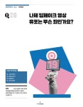변호사채수지송동경법률사무소 | 한경무크 : 평판 위기 넘는 법 | 한경무크 | 법무법인 원 위기관리 컨설팅팀.송동현 | 알라딘 한경무크 : 평판 위기 넘는 법 | 한경무크 | 법무법인...