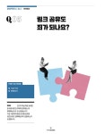변호사채수지송동경법률사무소 | 한경무크 : 평판 위기 넘는 법 | 한경무크 | 법무법인 원 위기관리 컨설팅팀.송동현 | 알라딘 한경무크 : 평판 위기 넘는 법 | 한경무크 | 법무법인...