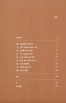 특권 중산층 | 구해근 | 알라딘 특권 중산층 | 구해근