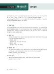 신세계푸드SK이노베이션대덕기술원점 | 2023 All-New SK이노베이션 생산직/기술직/교육·훈련생 4개년 기출 + 모의고사 4회 + 무료생산직특강 : 알라딘