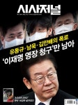 2022-0206-1728 | 시사저널 제1728호 : 2022.12.06 | 시사저널 편집부 | 알라딘 시사저널 제1728호 : 2022.12.06 | 시사저널 편집부